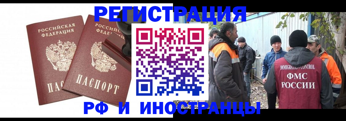 миграционный учет в Ленинградской области