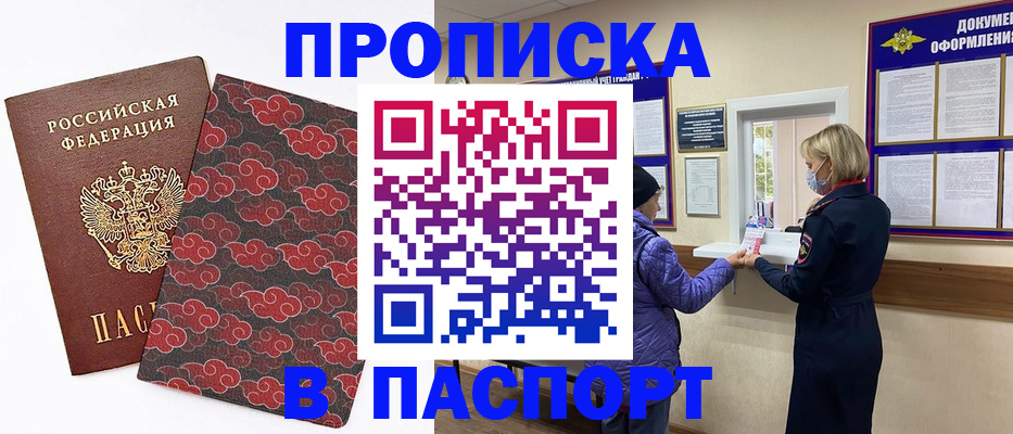 регистрация в Ленинградской области