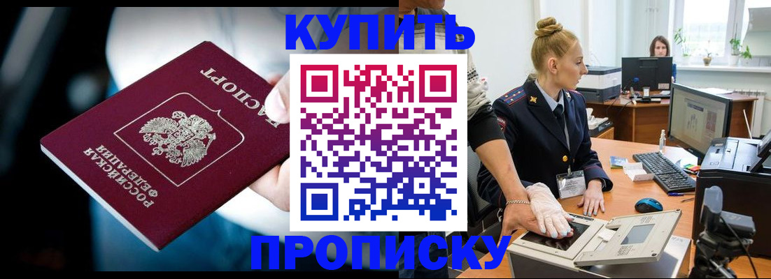 временная регистрация для всех в Ленинградской области