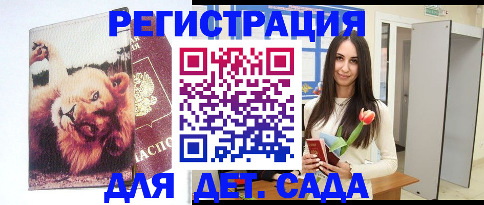 временная регистрация законно в Ленинградской области