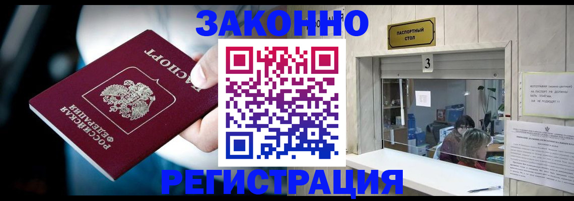 прописка поиск в Ленинградской области