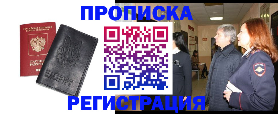 временная регистрация для всех в Ленинградской области