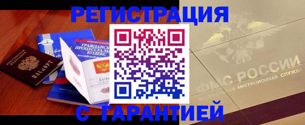 прописка поиск в Ленинградской области